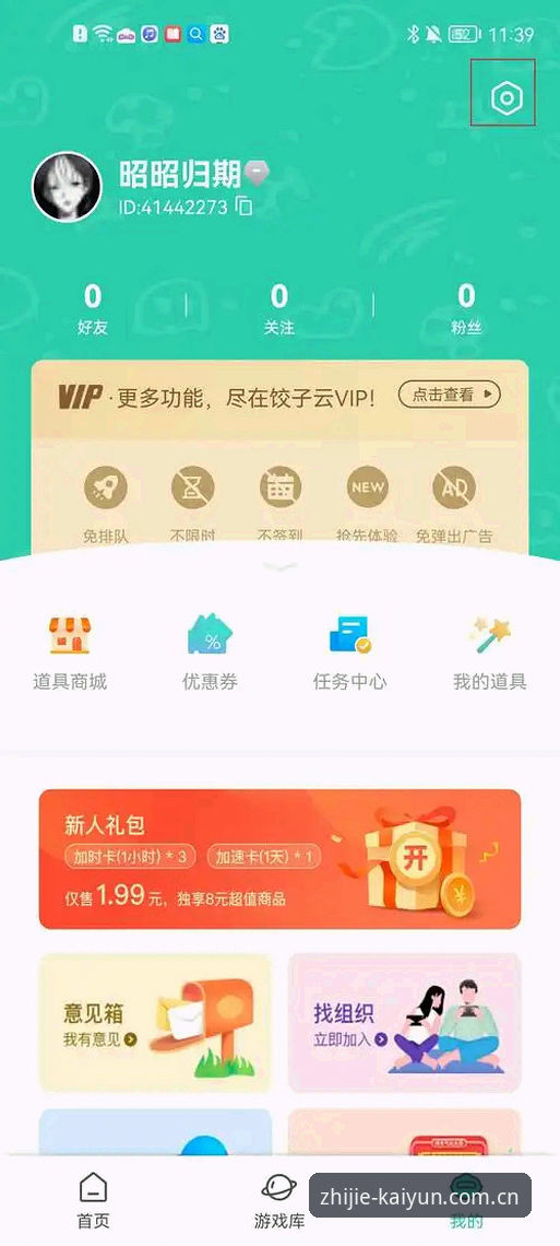 一步直达不绕路APP安卓安装官方下载 开云体育平台安卓端使用评测:从下载到注册,一次不绕路的真实体验